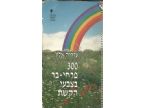 300 פרחי בר בצבעי הקשת