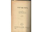 גידול עצי הדר. נותן הרבה מידע על גידול וטיפול בעצי הדר.