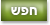 חפש
